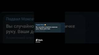 Вы случайно откусили химичке руку