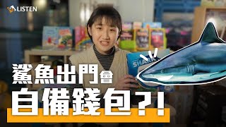 鯊魚的錢包居然叫做「小美人魚的錢包」？！國家地理｜ Booklife 單元短片 ｜Shark 鯊魚