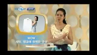 Han Ga In ( 한가인 ) - MC for SamSung