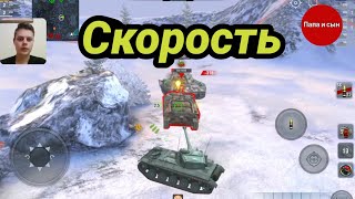 Бой №108 Скорость