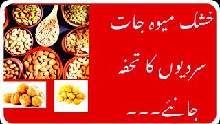 Dry fruits New Small shop in Buddhi bazaar Kingra |Sami Sulehri |