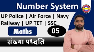 Number System | class- 5 | for all exams | place value and face value | sum of number | by Abhay sir