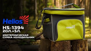 Изотермическая сумка-холодильник Helios HS-1394 (20L+5L)