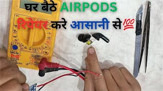 घर बैठे AIRPODS रिपेयर करे आसानी से || AIRPODS एक चल रहा है एक नहीं चल रहा है || @newtechnology0007