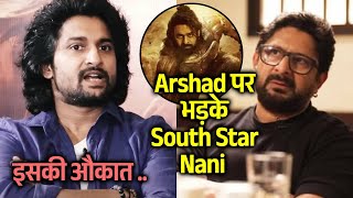 Arshad Warsi के ‘JOKER’ वाले बयान पर भड़का सुपरस्टार Nani, Prabhas का किया सपोर्ट