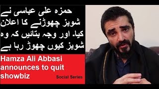 Hamza Ali Abbasi announces to quit showbiz |   Hamza Ali Abbasi Tells That Why he Quit