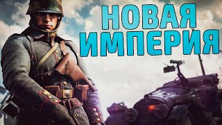 ОБНОВЛЕННЫЕ НЕМЦЫ В HOI4: ANOTHER WORLD №2