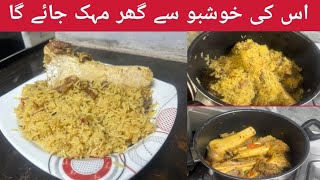 بیف پلاؤ اب بنائیں میرے طریقے سے اور گھر والوں کا دل جیت لیے | Beef pulao recipe