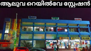 #Aluva railway station #ആലുവ റെയിൽവേ സ്റ്റേഷൻ