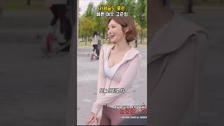 처세술도 좋은 예쁜 여우 고준희 #snl코리아