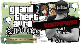 ВТОРОЙ ПАТЧ | GTA SAN ANDREAS: THE DEFINITIVE EDITION | XBOX ONE X