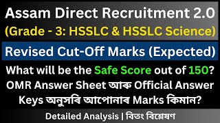 ADRE 2.0 (Class - 3: HSSLC & HSSLC Science): Revised Cut-Off Marks