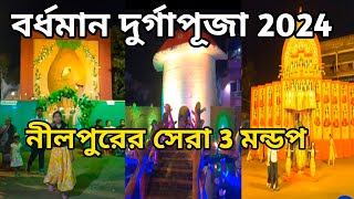 বর্ধমান দুর্গাপূজা 2024 || D&D burdwan || Burdwan Durga Puja Theme 2024 || Bardhaman Durga Puja