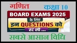 कक्षा 10 गणित Chapter 1 & 2 Most important question Class 10 Math Uttarakhand Board Exam HINDI MEDIU