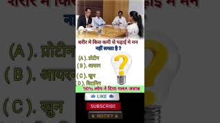 IAS interview.. #upsc #shorts #ssc #ssccgl #sscchsl #motivation #viral #bank #ips #pcs #ias