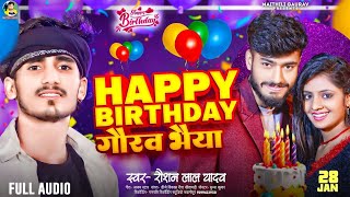 Happy Birthday गौरव भईया | Raushan Lal Yadav | Gaurav Thakur Birthday Song 2024