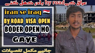 pakistan se iraq by road denky Salman Rasheed