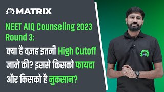 AIQ Counseling 2023 Round 3: क्या है वज़ह इतनी High Cutoff जाने की? इससे किसको फायदा, किसको नुकसान?