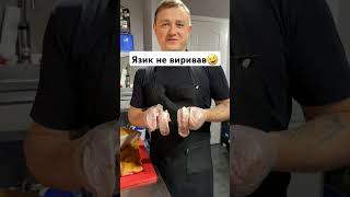 Язик свинний🐷Магазин "Селюк" м. Луцьк вул. Генерала Шухевича 6