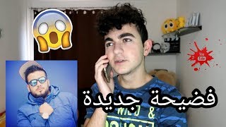 || فضيحة محمد جواني وشراء المليون المشترك الوهمين ||