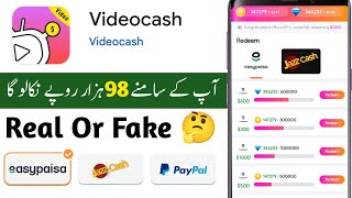 VideoCash Real Or Fake | VideoCash App Withdrawal | VideoCash Payment Proof |  VideoCash App