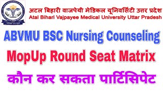 ABVMU BSC Nursing MopUp Round Counseling 2024। ABVMU BSC Nursing Counseling 2024। ABVMU Seat Matrix