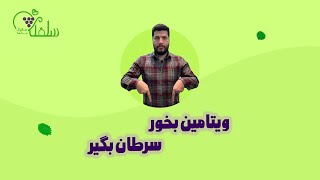 رازی که خیلی ها دوست ندارن شماها بدونید !!