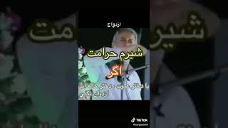 سخنان شیخ پردل در مورد ازدواج و شرایط پدر و مادر برای فرزند