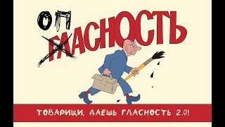 🤡Вербовка в ФСБ с Лубянки и гласность | Илья Яшин | вДудь