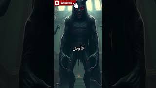 دخل يكتشف القصر المسكون #قصص_رعب_حدثت_بالفعل