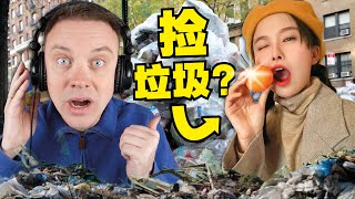 国外有中国博主在捡垃圾?! 法国人怎么看Yooupi食途?