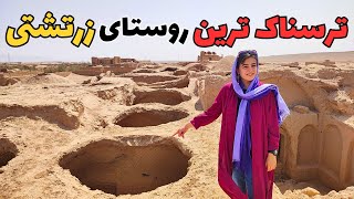 "عصرآباد" روستایی که حتی یه دونه مسجد و حسینیه هم توش نیست!