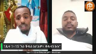 2ይቲ ሰንበት ካብ ዓቢ ጾም  "ቅድስት"