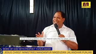 || WORD OF GOD WITH PROPHET YUNUS JESUS CHRIST MINISTRIES PASTOR SARAH || MASIH DE LOG channel