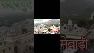 udaipur City 🌆🌆##youtub (1)