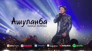 Kairat Nurtas - Ашуланба #audiolyric