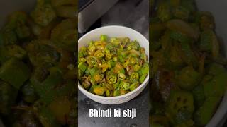 Bhindi ki sbji 🌸 #ytshorts #yt #easyrecipe #subscribe #viralshort #ytviral #dinner #recipe #india