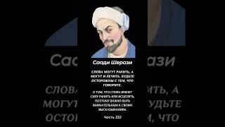 Слова могут ранить, а могут и лечить. Будьте осторожны с тем, что говорите.