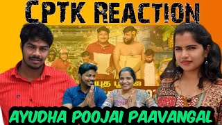 Ayudha Poojai Paavangal | CPTK Reaction | @Parithabangal #cptk #gosucomedy Velaiya mudi kirrrk🤣