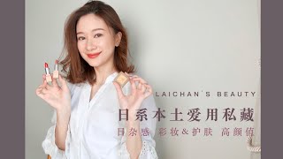 你不知道的㊙️日系小众好物🌟日杂模特私藏