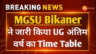 mgsu bikaner ug final/third year exam news today | mgsu bikaner ug final year time table 2021