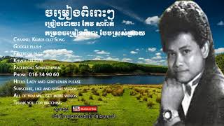 Keo Sarath Part 1, Khmer Popular Song Collection