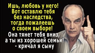 - Вот оставлю без наследства, тогда пожалеешь о своем выборе! - заявил я сыну