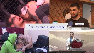 Мушкер кимге гүл тартуулады? Акчаны тандаган чемпиондор ким.. \\ Суроо-жооп рубрикасы