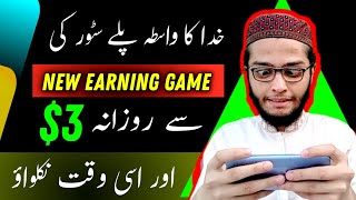 play game and earn $3 Daily | New Earning Game 2024 | Without Investment | Withdraw Easypaisa