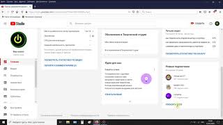 как посмотреть количество своих подписчиков на ютуб в 2020