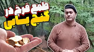 طمع فرخ کار دستش داد😱🤯 کلی ضرر کردم🤦🏽‍♂️🤦🏽‍♂️