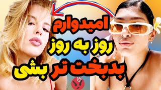 حواشی جنجالی پیام ناشناس هلیا به دوست قدیمیش😱متینا میگه میتونم حرفایی بزنم بازدید میلیونی بگیره😳💔