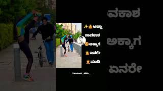 #kannada #kannadamemes #kannadatrollpage #meme #memesdaily #trending #trendingshorts #kannadastutus