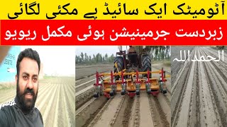 One side automatic corn seader planter rajjer machine|khalifah Afzal zarai industry okara